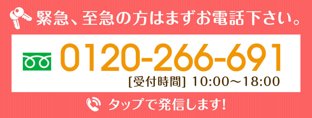 有限会社西東京ロックサービス